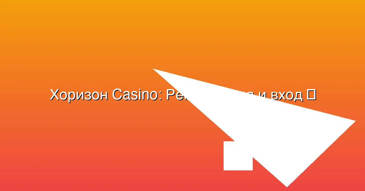 Регистрация и вход